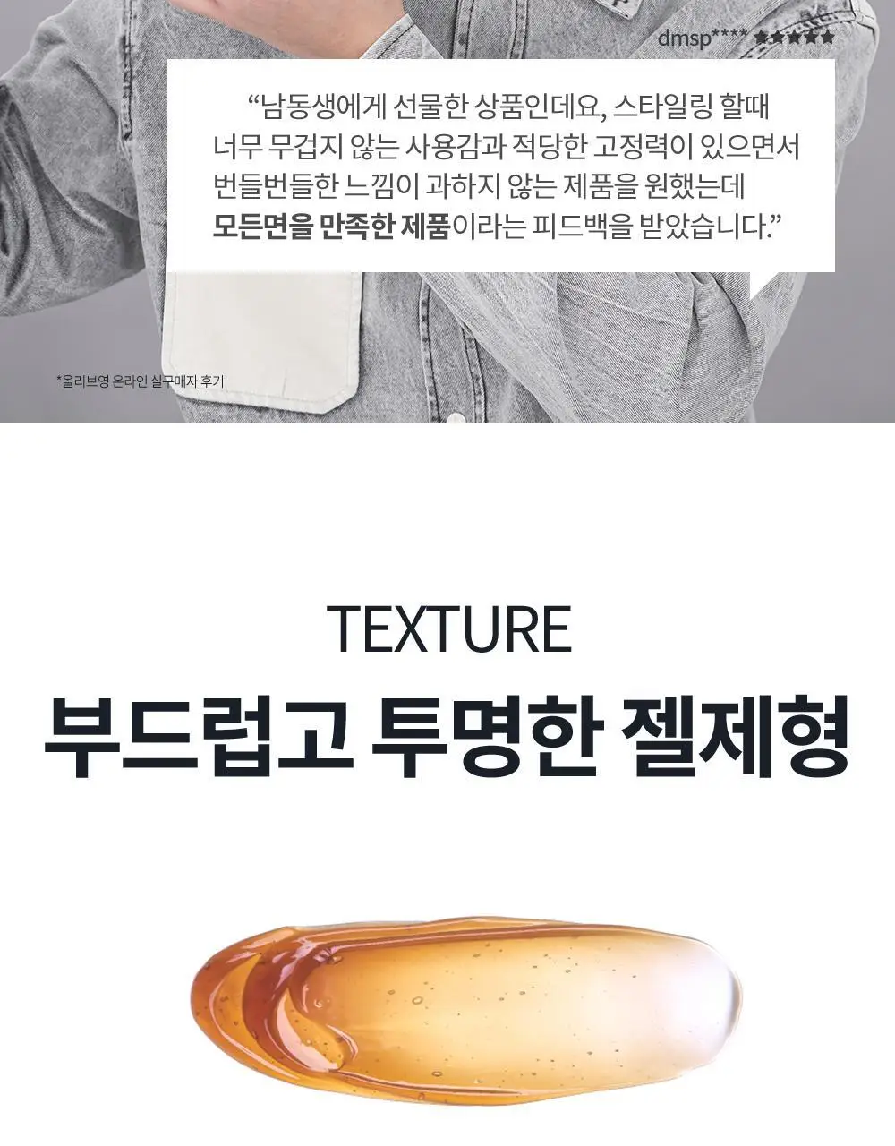 [강력세팅/깔끔세정] 스웨거 헤어 슬래머 포마드 110g 상세페이지 17